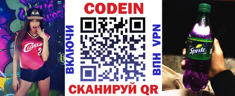 Кодеиновый сироп Lean напиток Lean (лин)  Ухта 