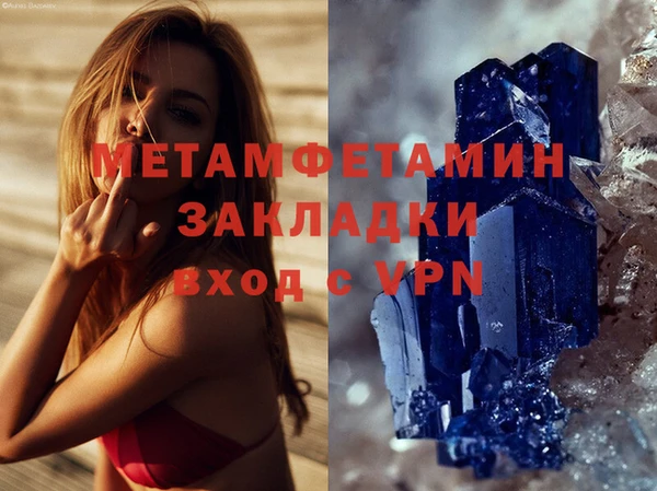 мяу мяу кристалл Снежинск